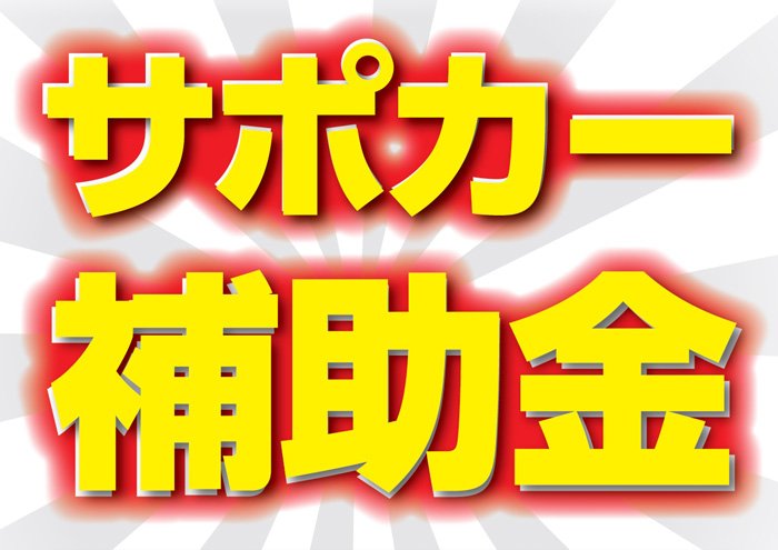 レーダー探知機 オートバックス古川店