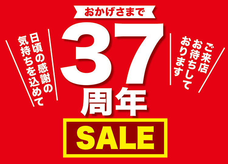 オートバックス古川店 37周年セール